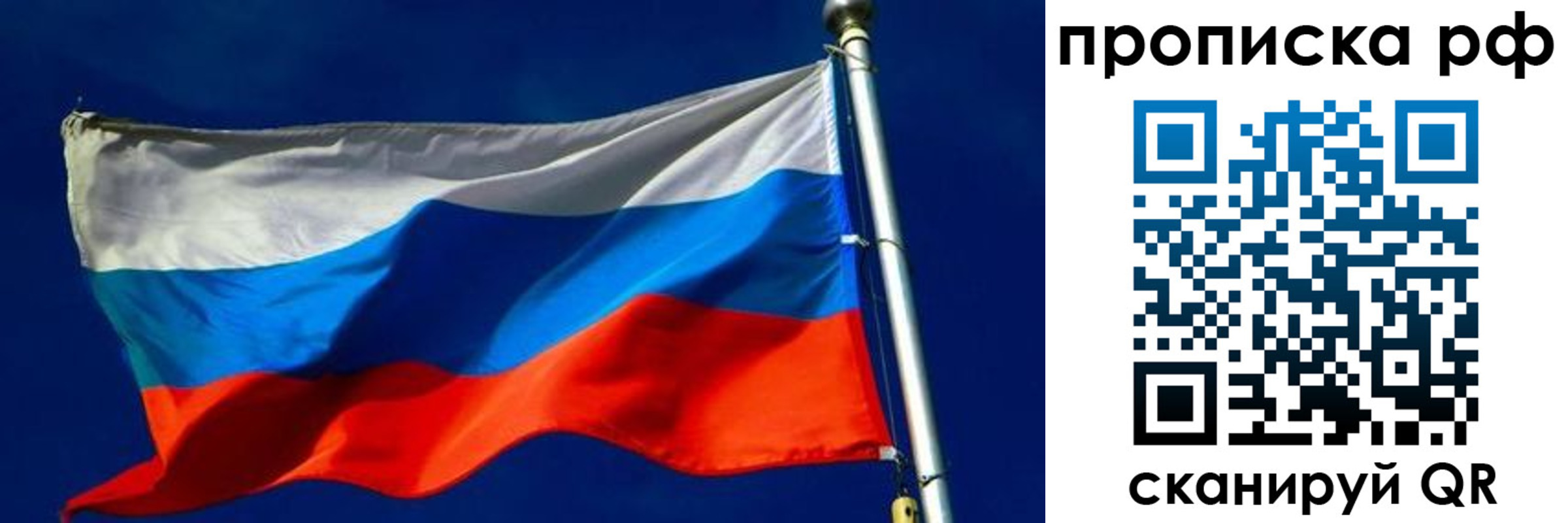 прописка для кредита в Балашихе