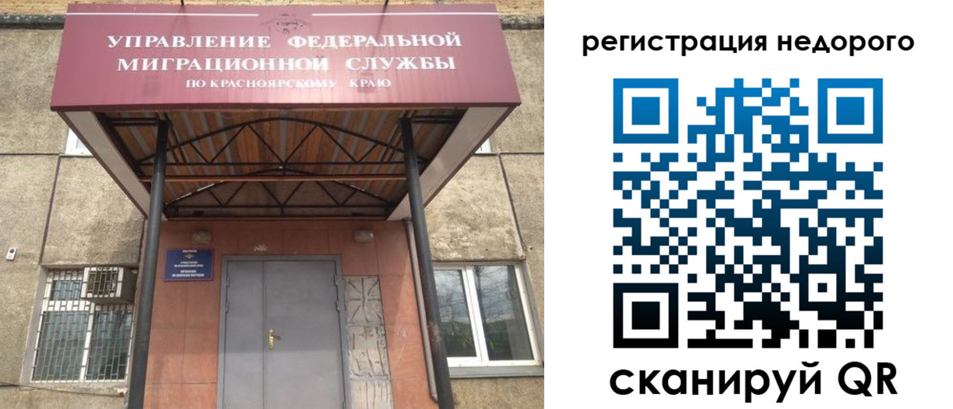 прописка гарантия в Балашихе