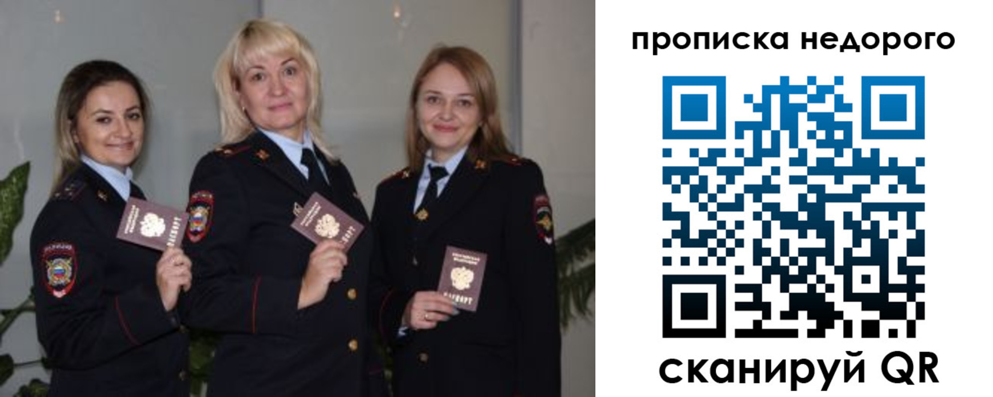 прописка ребенка в Балашихе