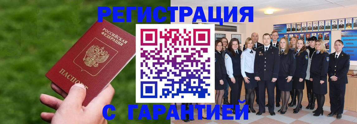 прописка для школы в Балашихе