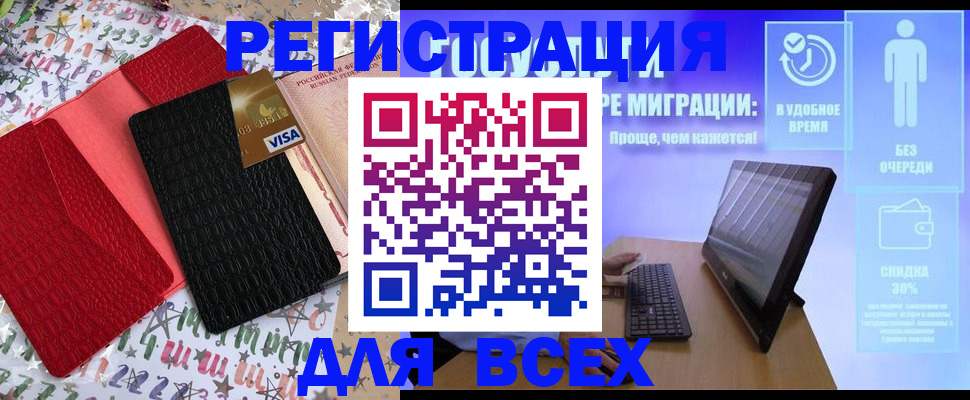 регистрация для дет. сада в Балашихе